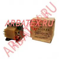 Д127Н дроссель