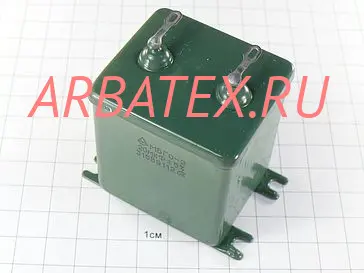 МБГО-1 315в 20 мкф