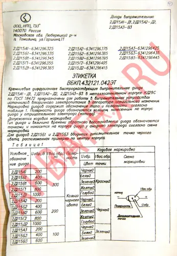 2Д215Б3 диод фото 4 2Д215Б3 диод фото 4