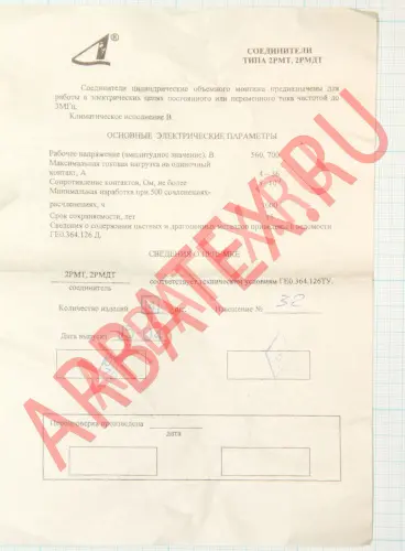 2РМТ42КПН30Ш2В1В Разъемы 2РМ, 2РМТ, 2РМГ, 2РМДТ, ОНЦ-РГ фото фото 2