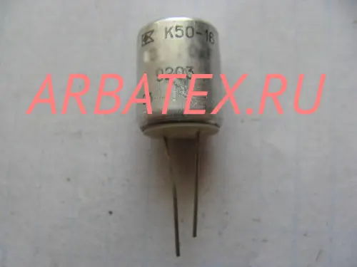 К50-16 6,3в 500 мкф К50-16 6,3в 500 мкф