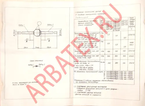 2Д215Д1 диод фото 5