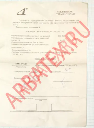 2РМДТ27КПН7Г5А1В Разъемы 2РМ, 2РМТ, 2РМГ, 2РМДТ, ОНЦ-РГ фото фото 2