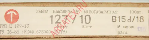 Ц127-10 B15d лампа фото 6