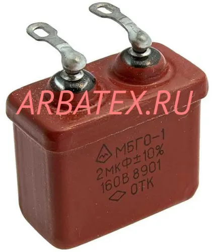МБГО-1 160в 2 мкф МБГО-1 160в 2 мкф