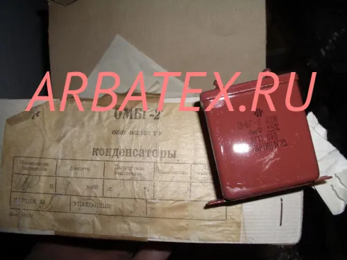 ОМБГ-2 400в 4 мкф