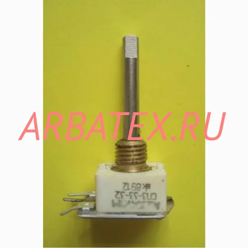 СП3-33 32 0,125Вт 33 кОм