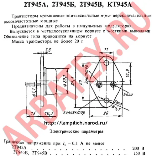 КТ945А фото 4