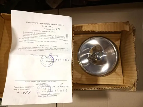 ЛФСМ28-200+130 лампа-фара фото 2 ЛФСМ28-200+130 лампа-фара фото 2