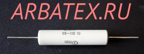С5-16В 10Вт 2 С5-16В 10Вт 2