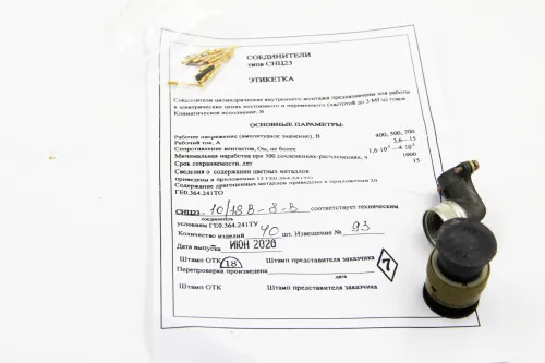 СНЦ23-10/18В-8-В фото фото 2 СНЦ23-10/18В-8-В Разъемы разное фото фото 2